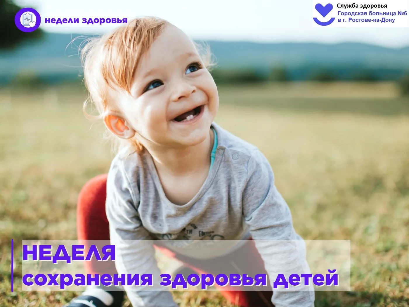 Забота о здоровье ребёнка начинается с самого рождениz