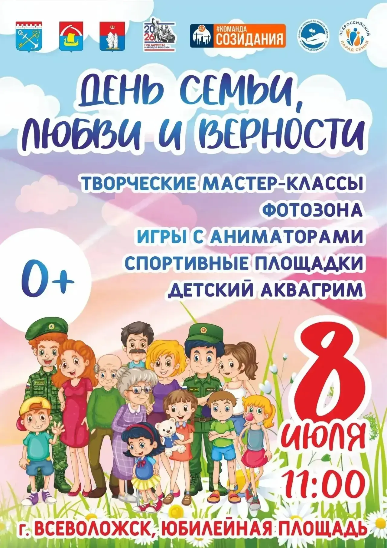 Медиа публикации