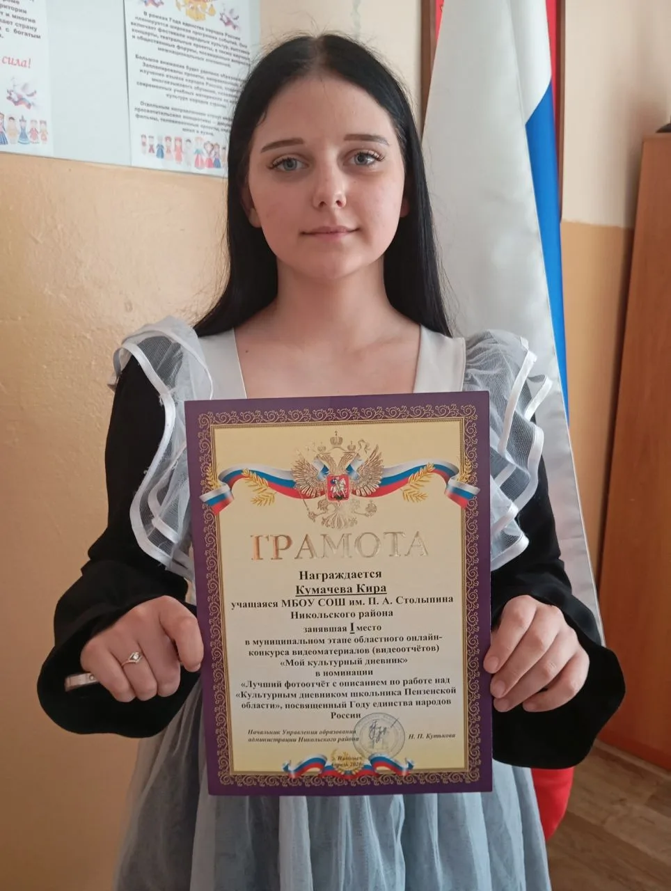 📣Поздравляем Кумачеву Киру с I местом в муниципальном этапе регионального онлайн-конкурса "Мой куль