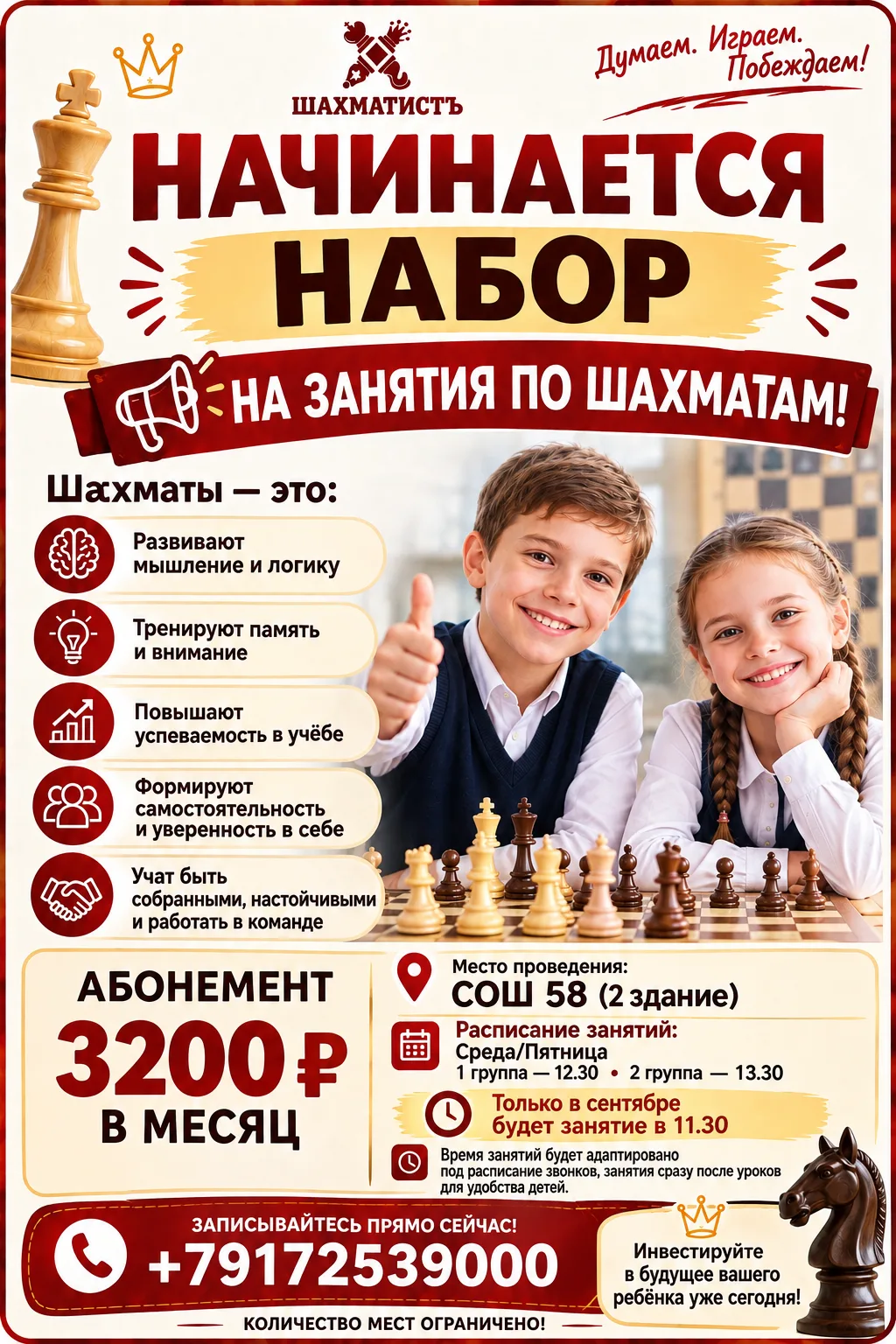 Добрый день!