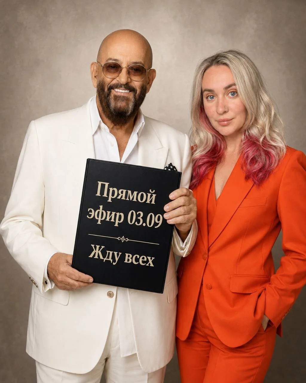 Встречаемся уже через 40 минут на прямом эфире ⭐️🍁🔥