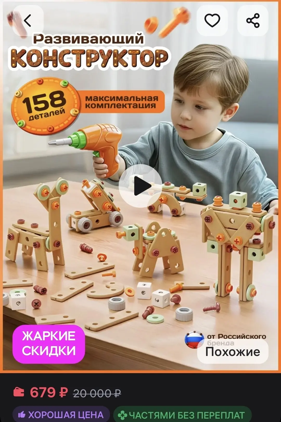 🛒 Wildberries