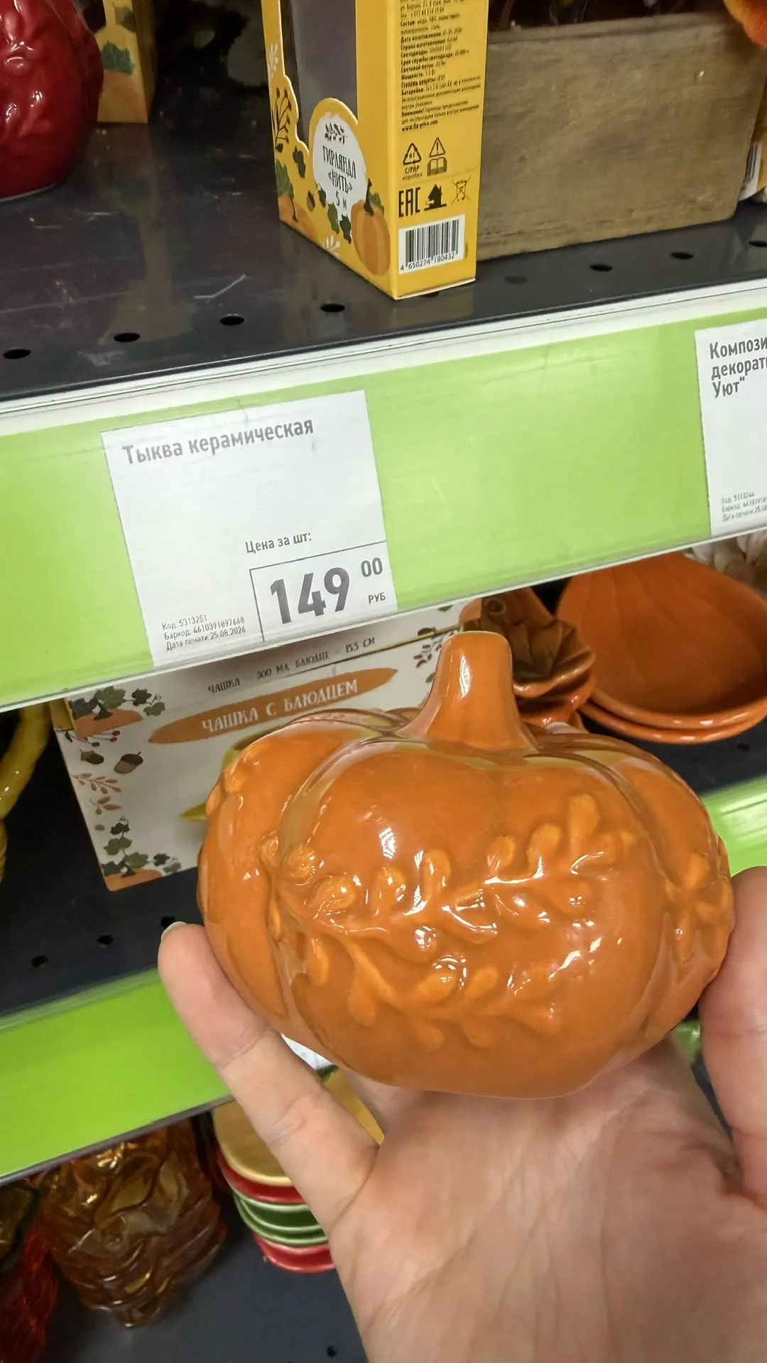 Забегала сегодня в фикс-прайс