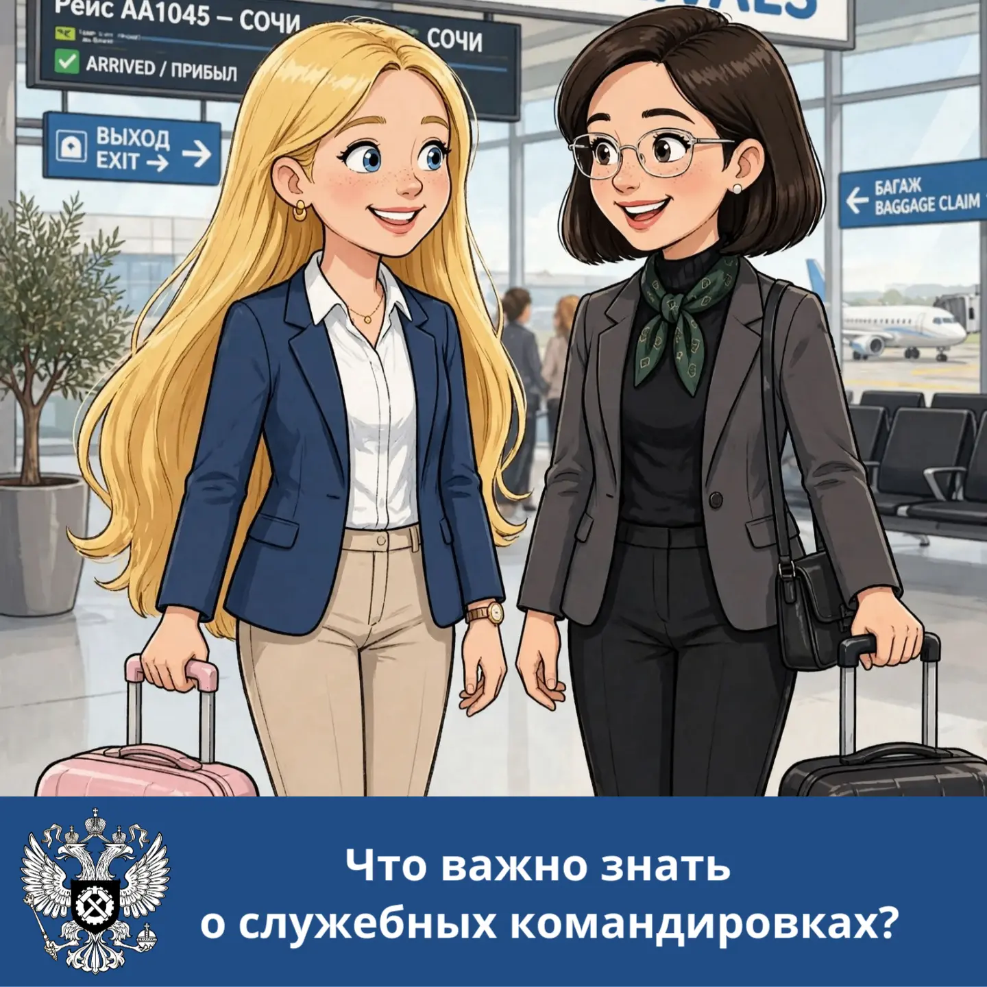 💼 Что обязан возместить работодатель при служебной командировке: