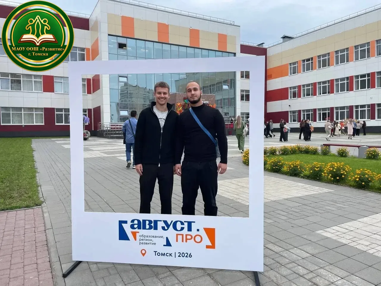 🎓 Сегодня наши педагоги стали частью большого профессионального сообщества на форуме «...