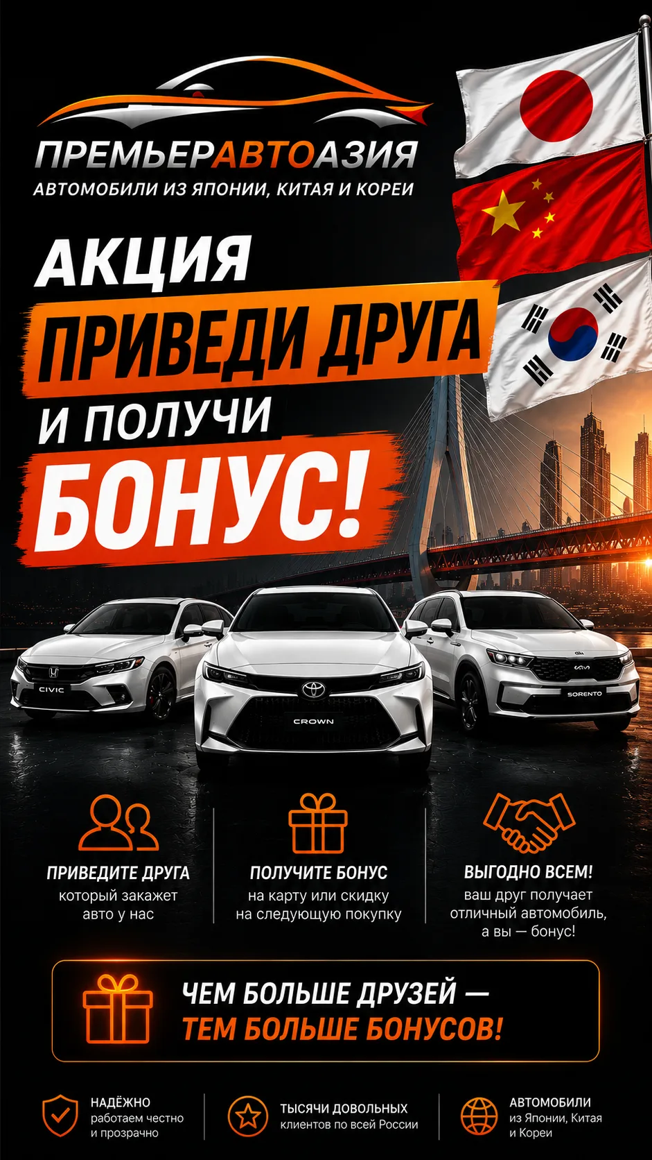 ПРИВЕДИ ДРУГА — ПОЛУЧИ 3 000 ₽