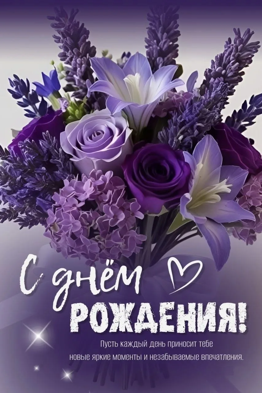 Поздравляем с днём рождения,всех,кто родился сегодня 6 августа ❗️🌹