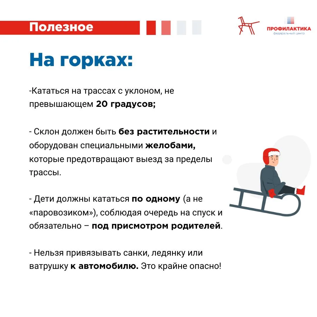 Зимние каникулы — это время, когда помимо веселых развлечений и семейного отдыха ребенка может ждать