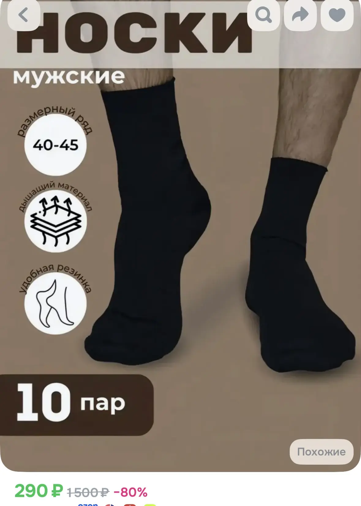 Носки мужские 10 пар