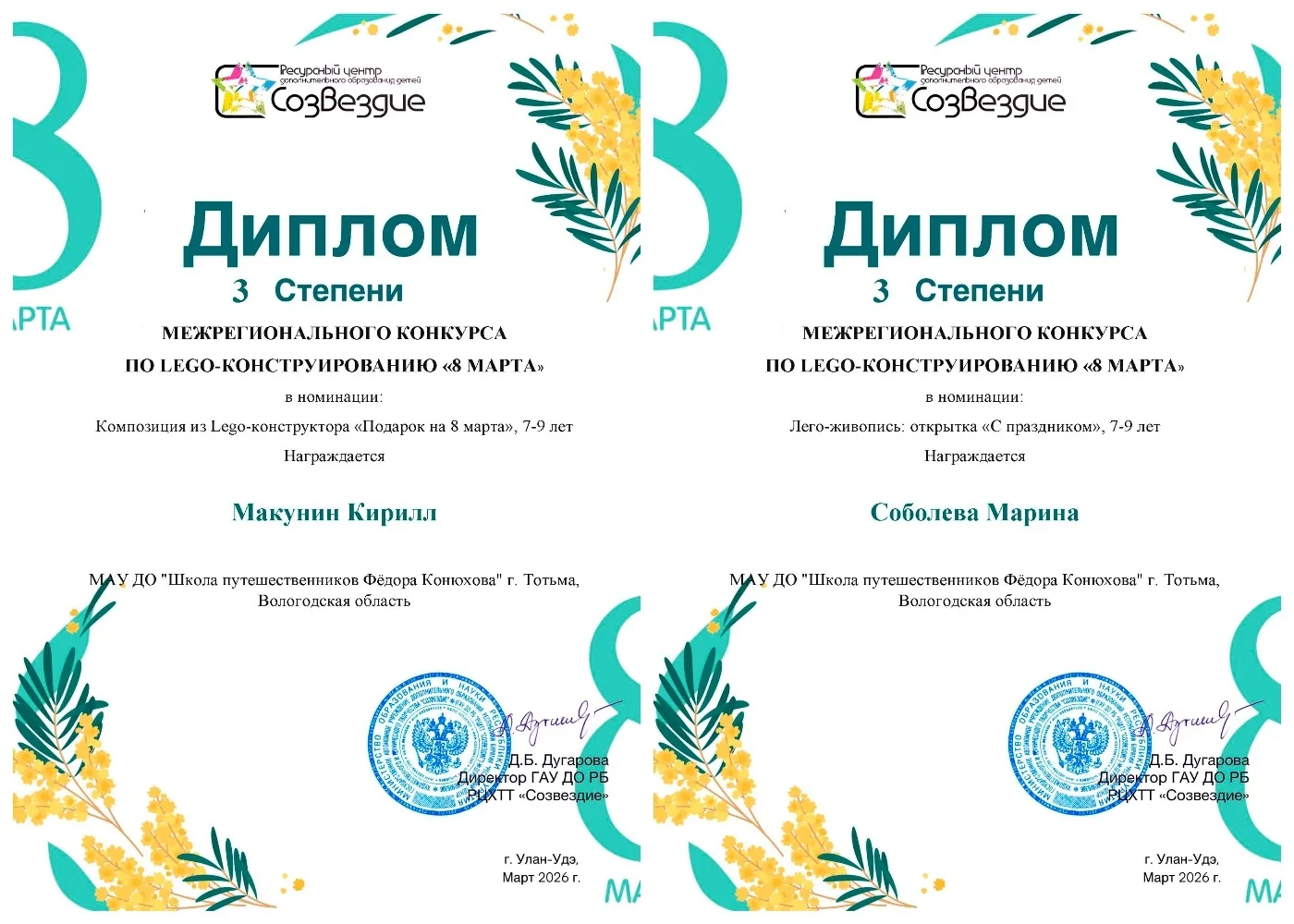 🎉🎉🎉Подведены итоги сразу двух дистанционных межрегиональных конкурсов по легоконстру...