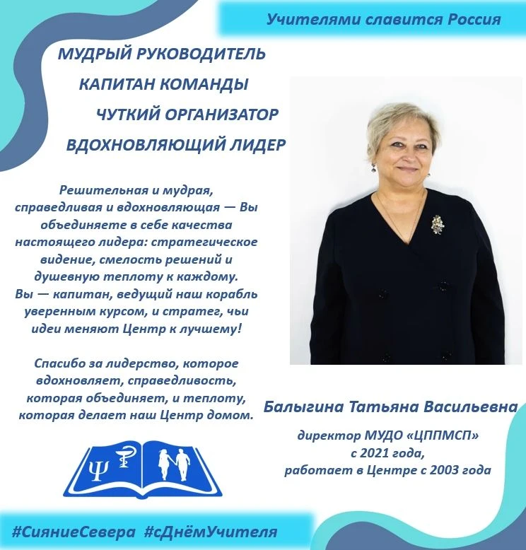 Есть профессии, которые выбирают не умом, а сердцем Учитель — одна из них