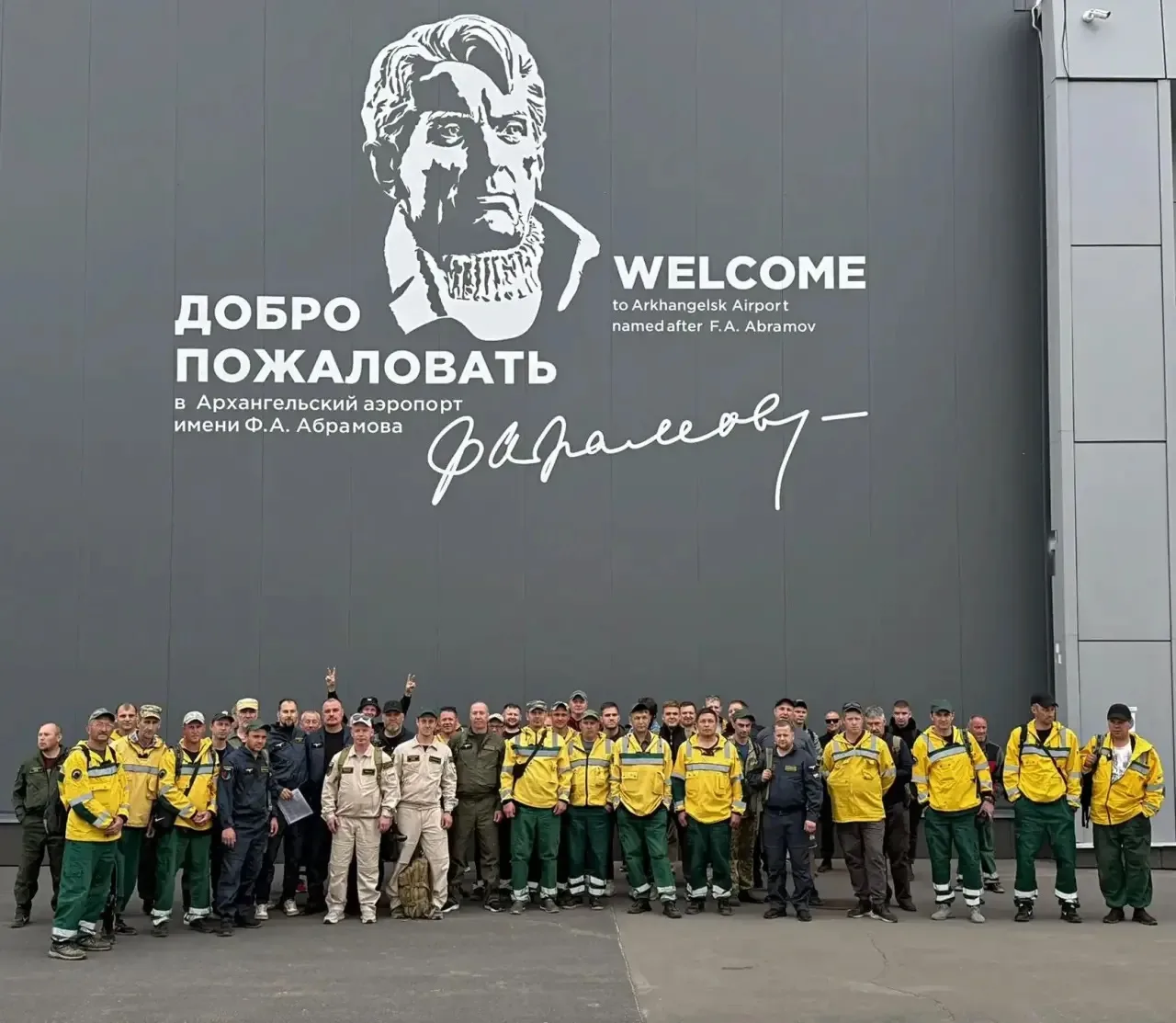 Команда парашютистов-пожарных и специалистов пожарно-химических станций Единого лесопож...