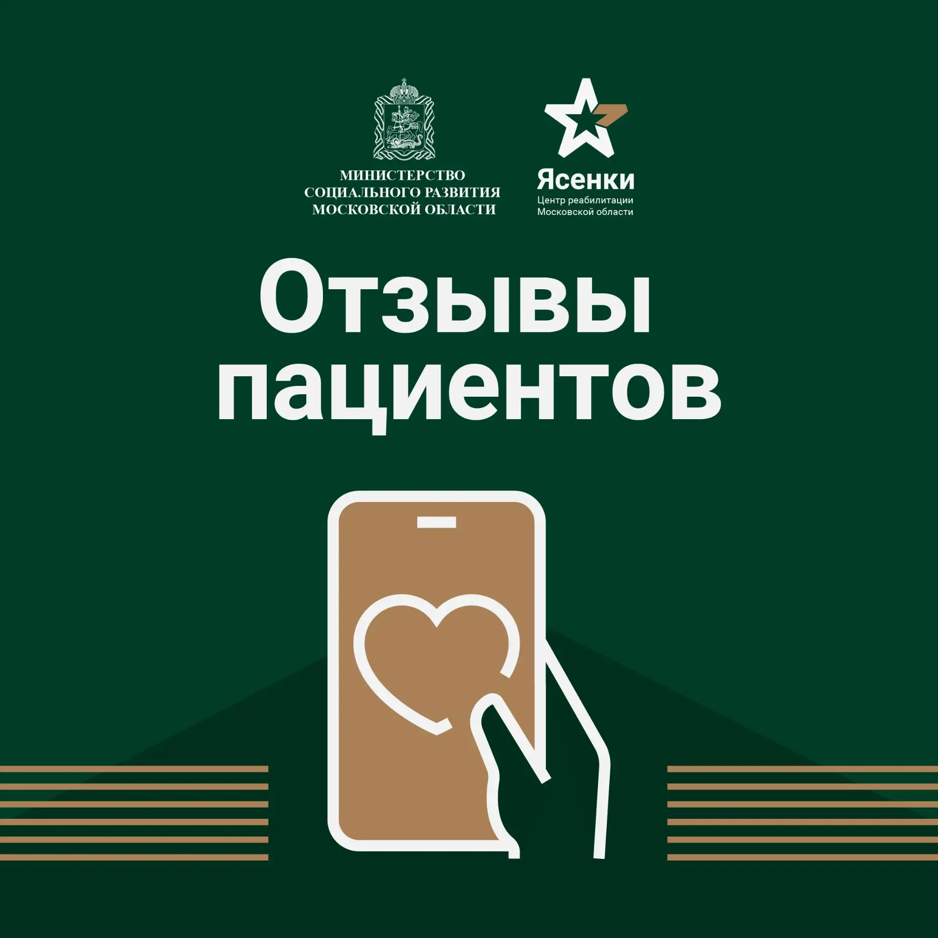 Отзывы о работе Центра