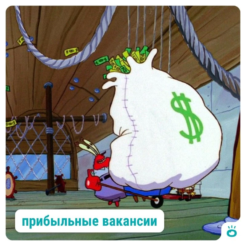 Держите подборку дорогих вакансий в Екатеринбурге: