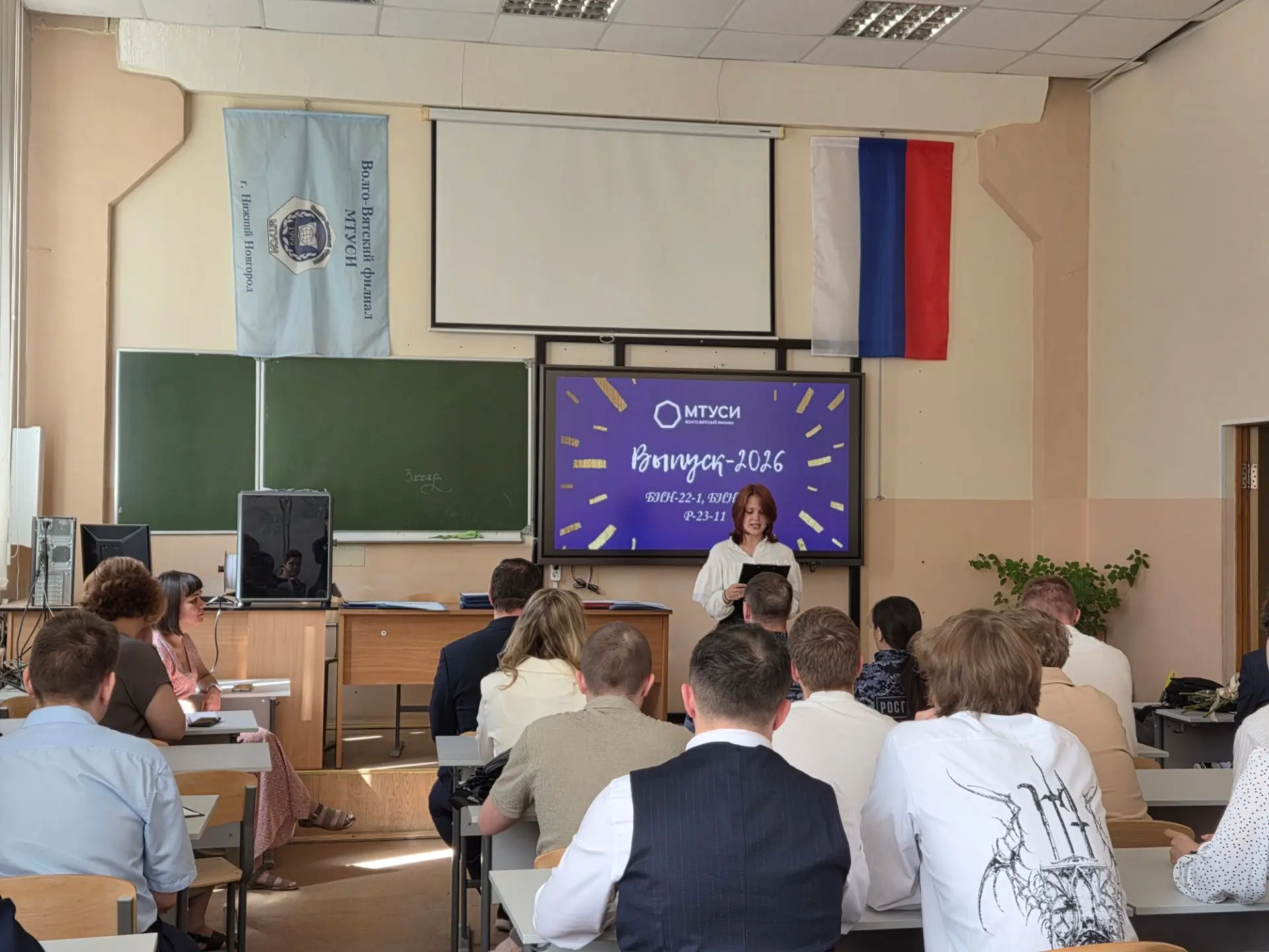Вручение дипломов ВО и СПО

⭐Вот и закончился 2025-2026 учебный год, а для групп БИН-22 и Р-23-11 по