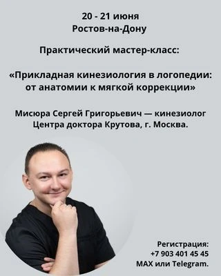 Уважаемые коллеги, приглашаем вас 20 - 21 июня 2026г. в Ростове-на-Дону