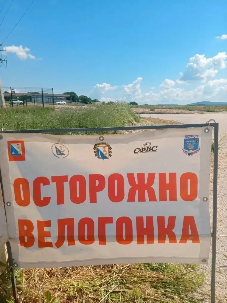 🏆Всероссийская велогонка ко «Всемирному дню велосипедиста»🚴
 
 Наши ученики приняли участие во Все