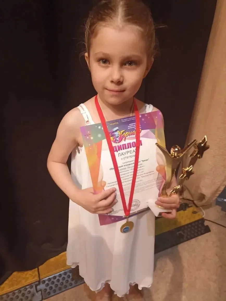 🏆 Наша гордость!

Поздравляем воспитанницу Мартынову Екатерину с заслуженной наградой! Её эстрадный