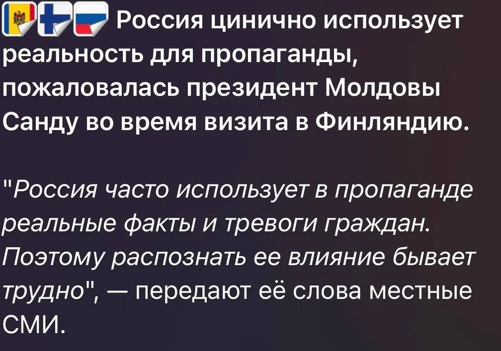 🛑 Россия использует факты в пропаганде — Санду