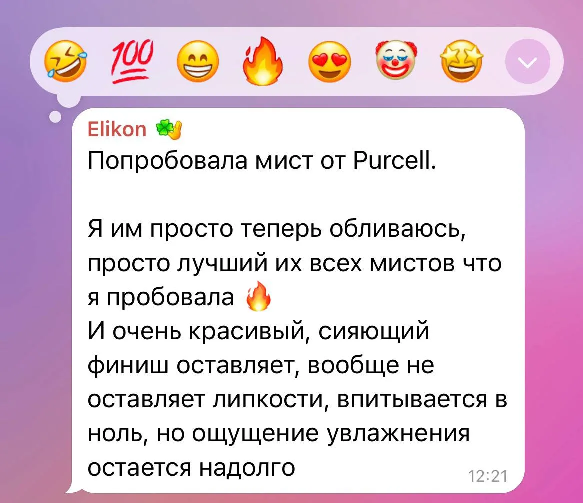 Не будем далеко уходить и тут же покажу вам отзыв, которым со мной поделилась коллега😍🙏