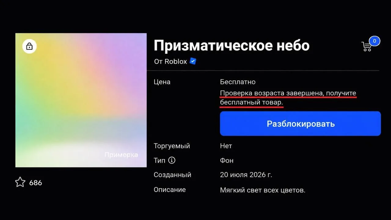🤑 Этот фон можно забрать бесплатно

Но для этого вам нужно будет подтвердить возраст — таковы услов