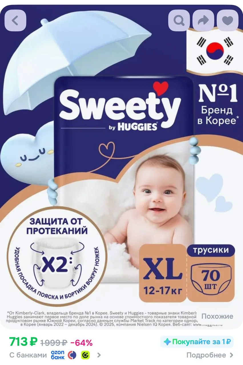 ⁣⁣⁣⁣⁣https://ozon.ru/t/l1J7U5q