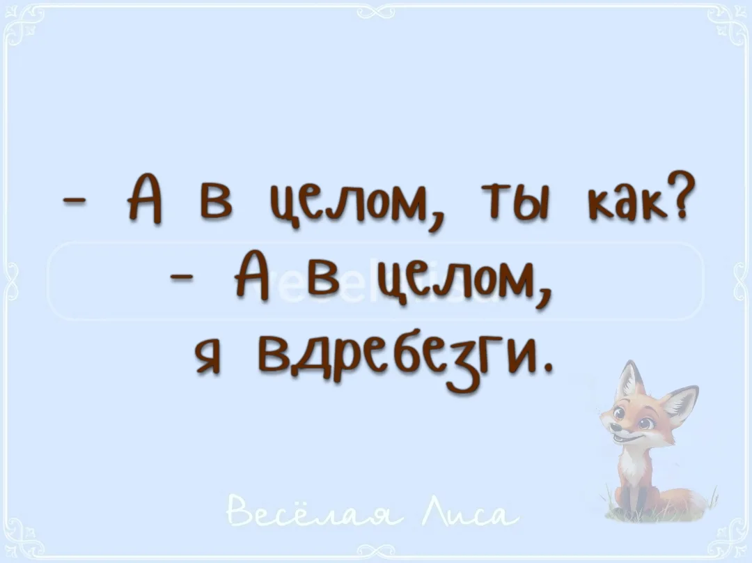 Лови💙хорошее настроение