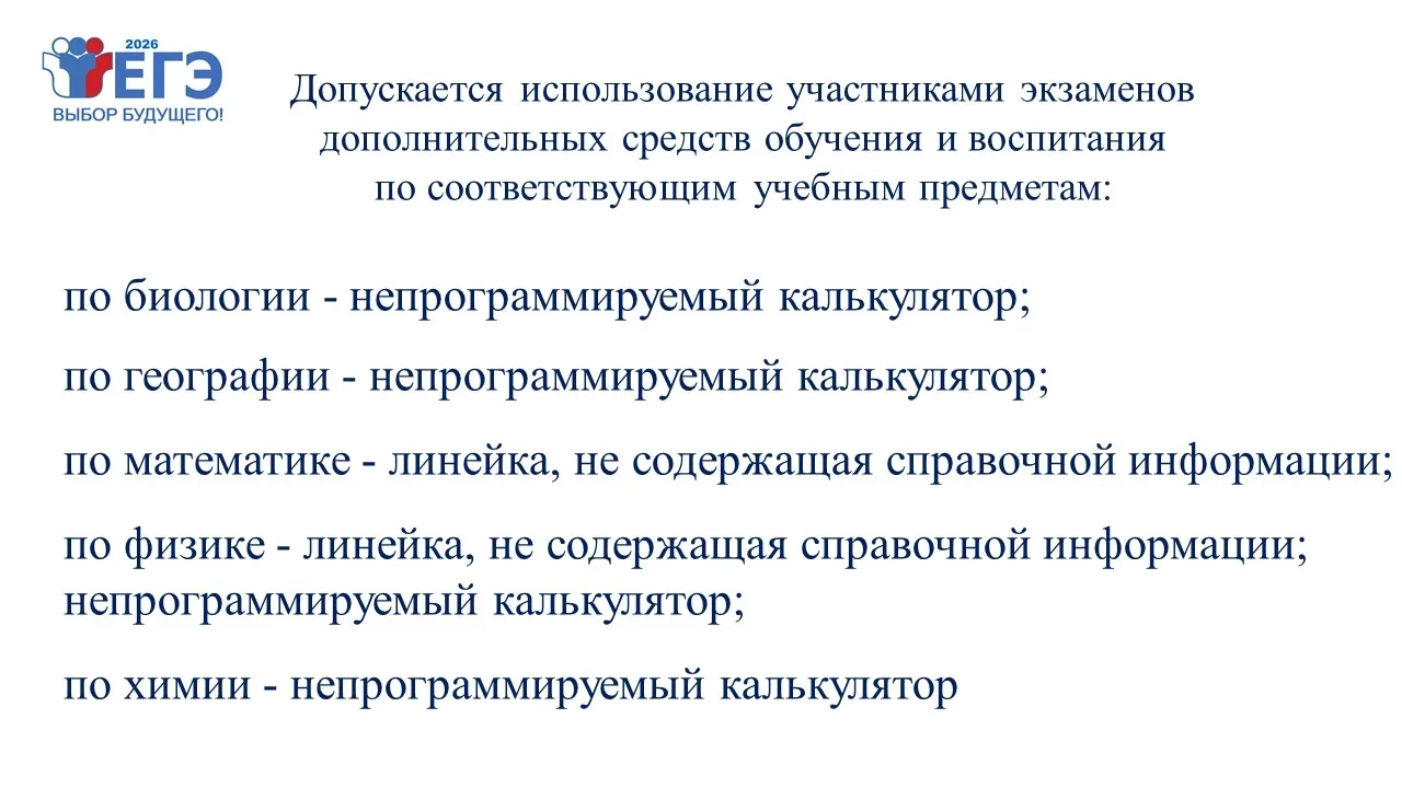 💥 Что нужно и можно брать с собой на ЕГЭ