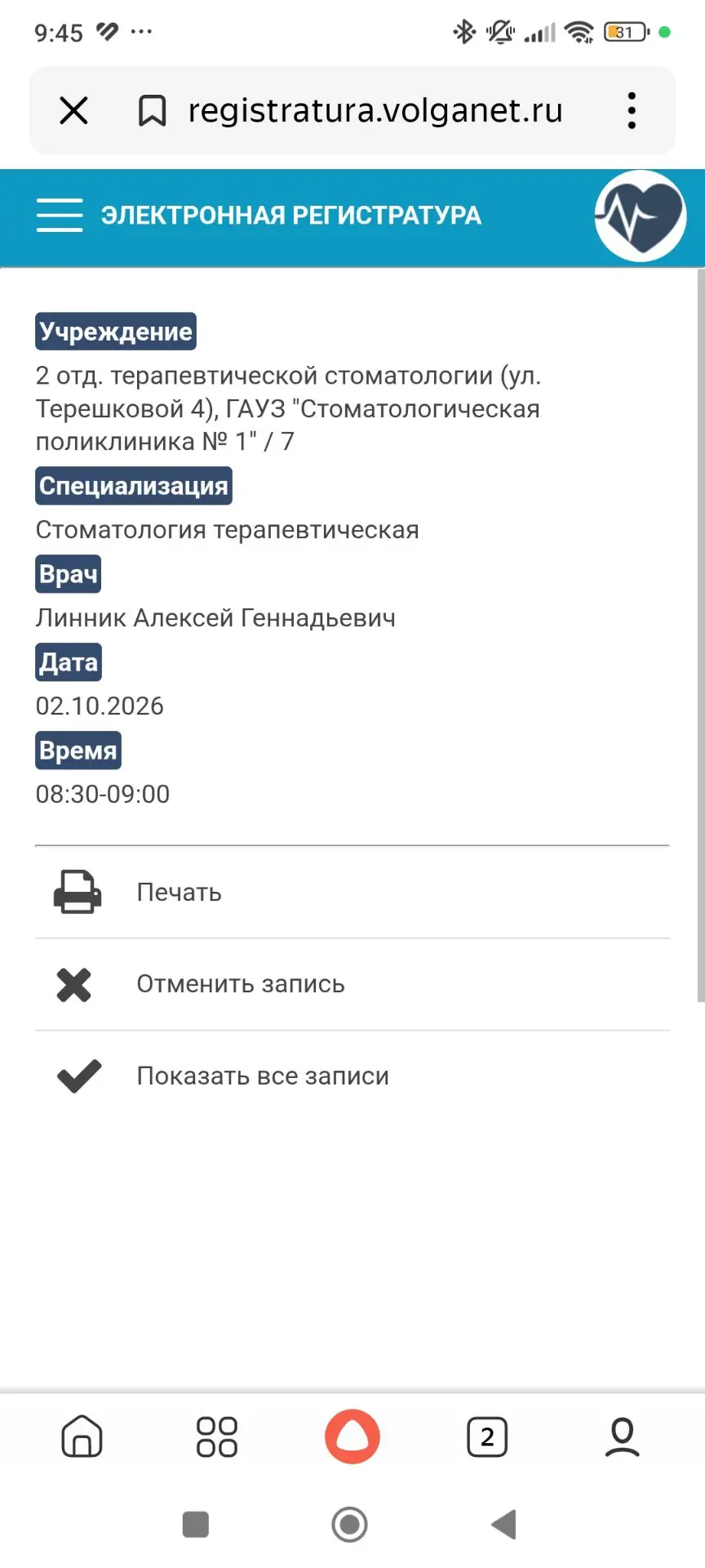 Каждый день, как какой то квест. Что происходит?