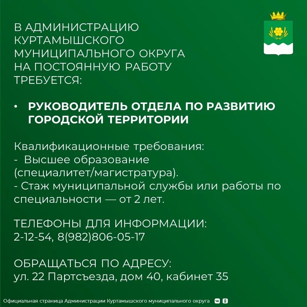 Приглашаем на работу