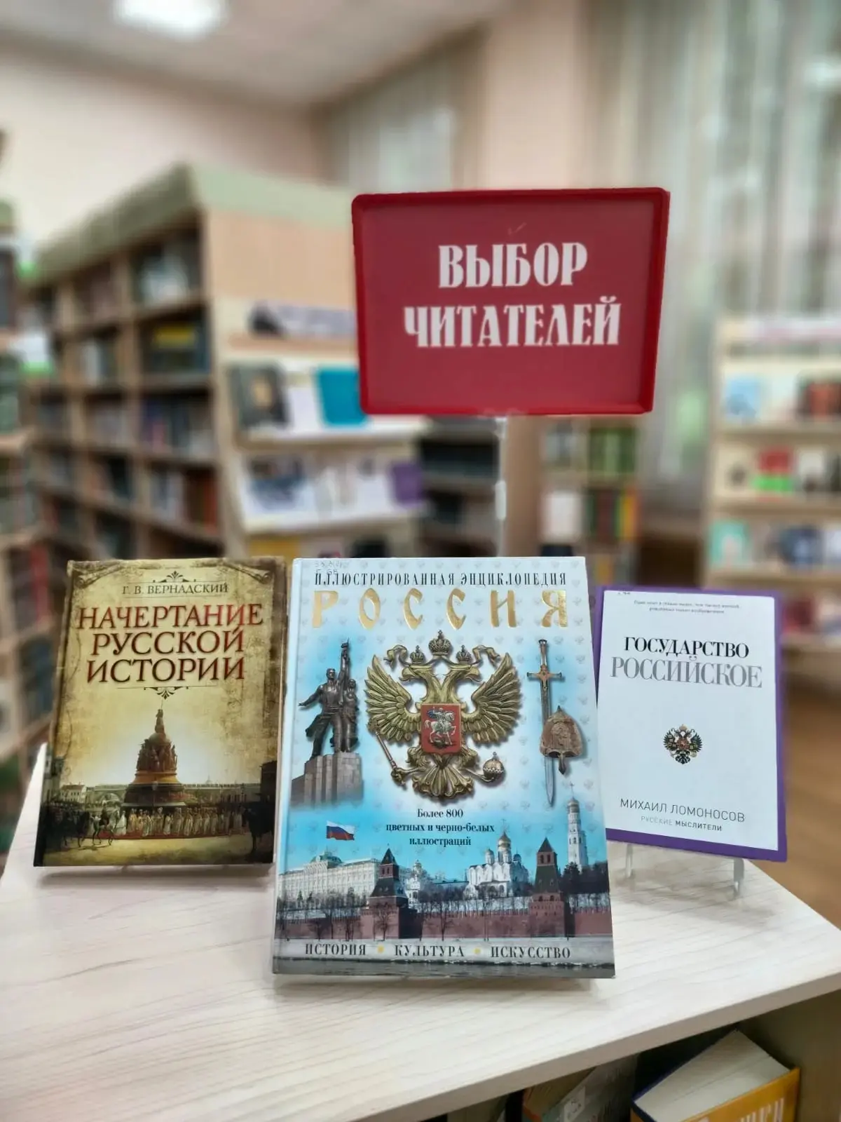 📚 Выбор читателей — книги, к которым хочется возвращаться!

В библиотеке всегда есть издания, котор