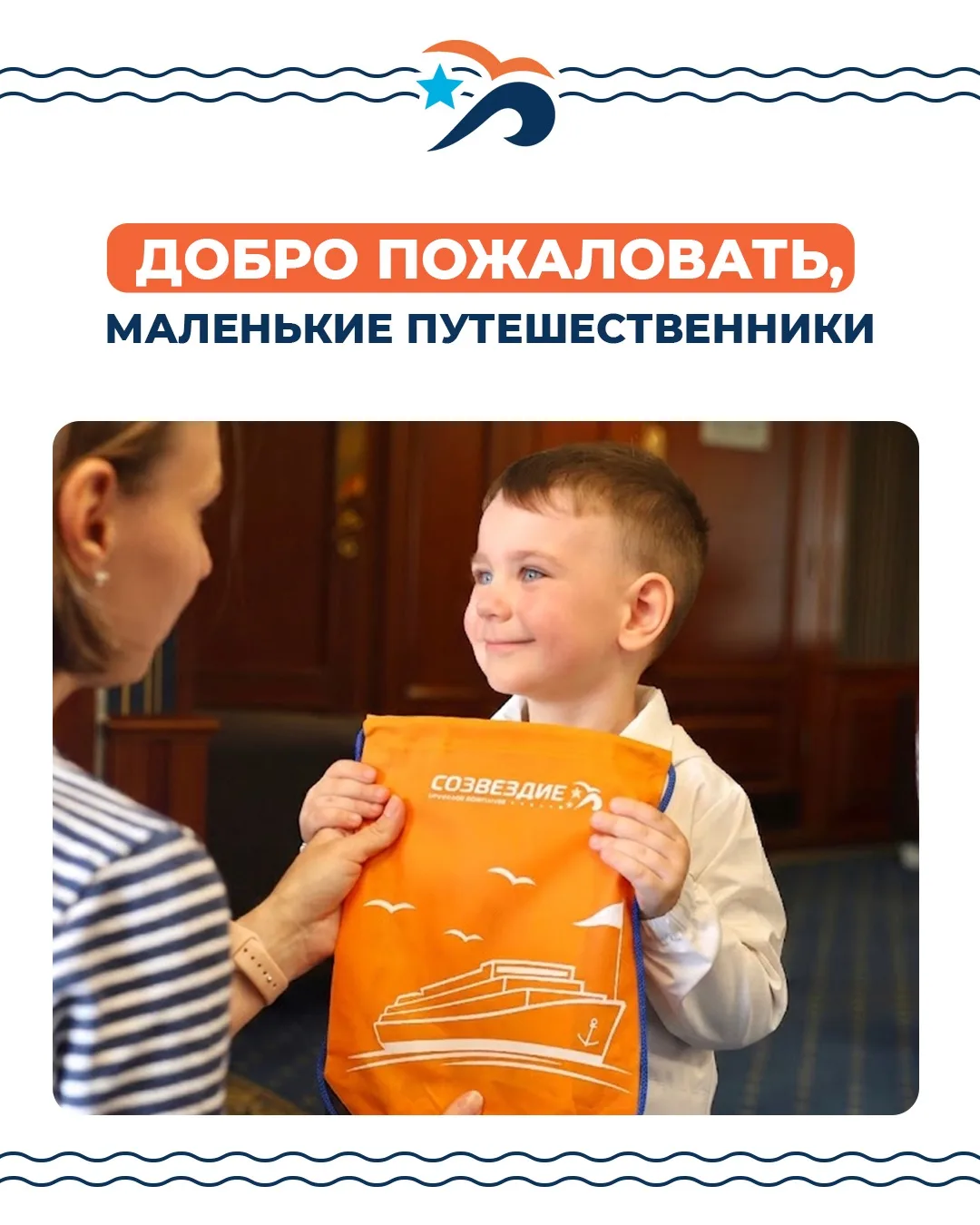 ✨ Подарок для маленьких гостей