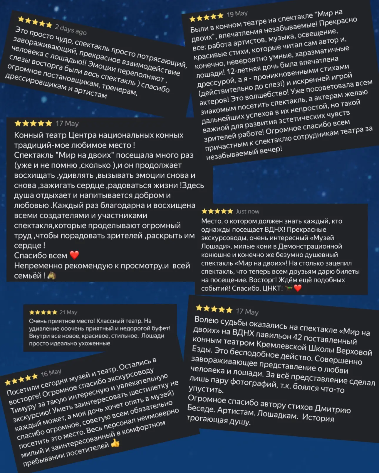 Сезон спектакля «Мир на двоих» идет меньше месяца, а мы уже на разных площадках получае...