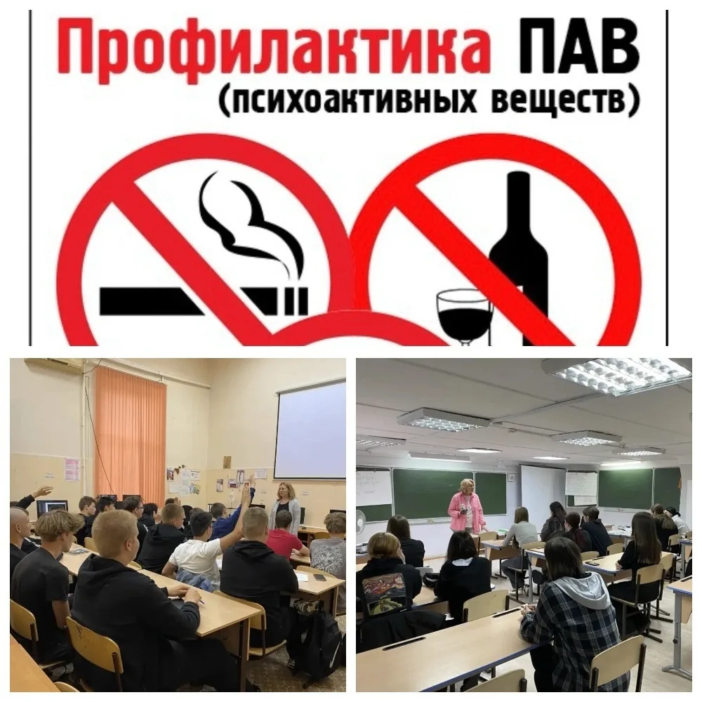 Самопомощь при употреблении ПАВ и алкоголя: встреча студентов с психологами Центра помо...