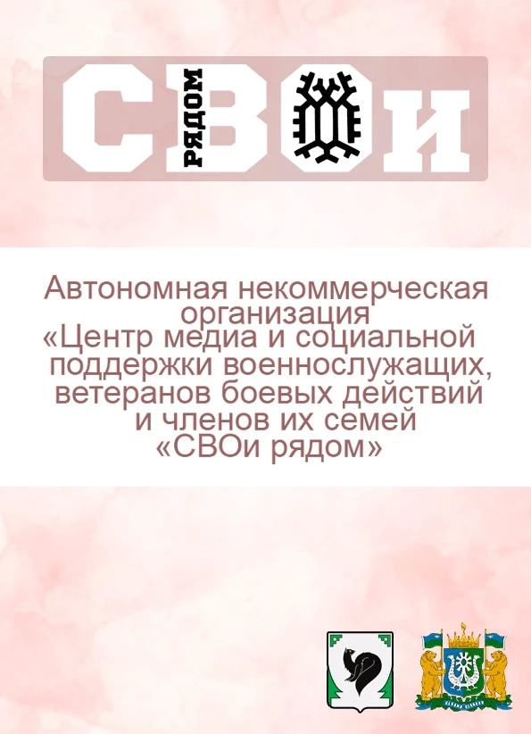Объединяем неравнодушных