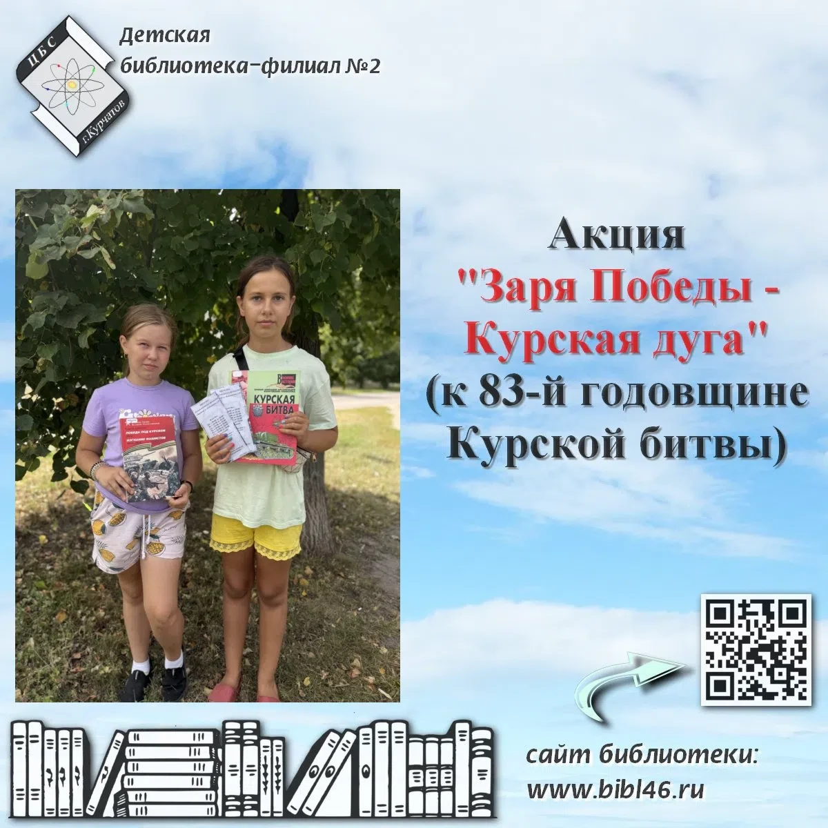 Акция