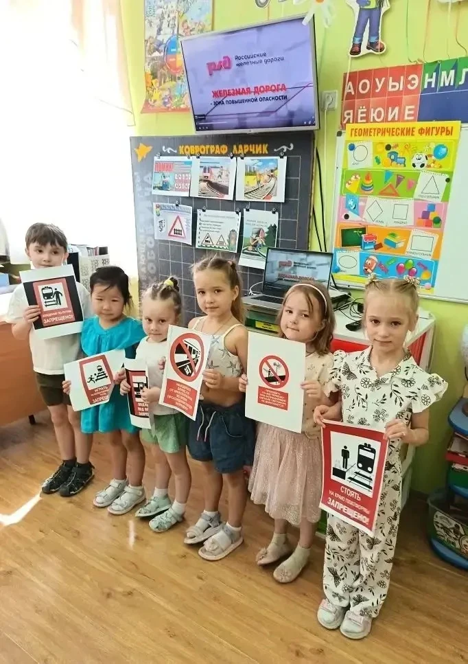 НАШИ #ДошкольноеОтделение #Предшкола #Безопасность #УступиДорогуПоездам  🚆 В рамках реализации регио