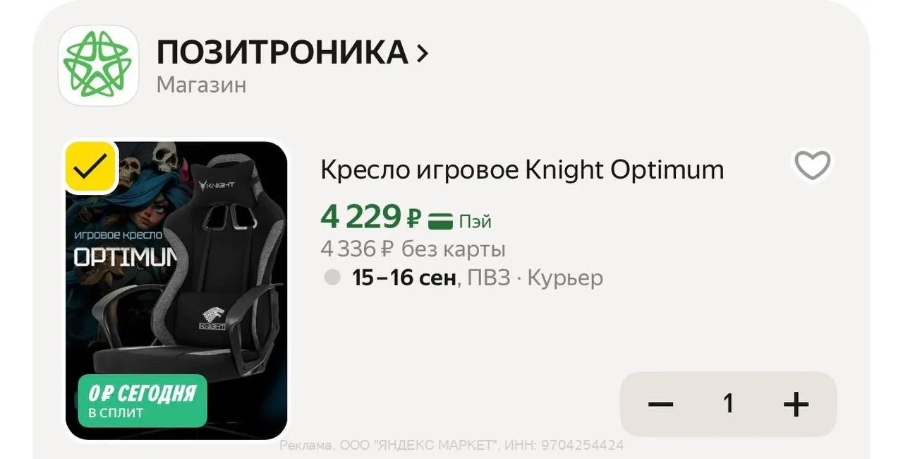 Промокод HOME1000C