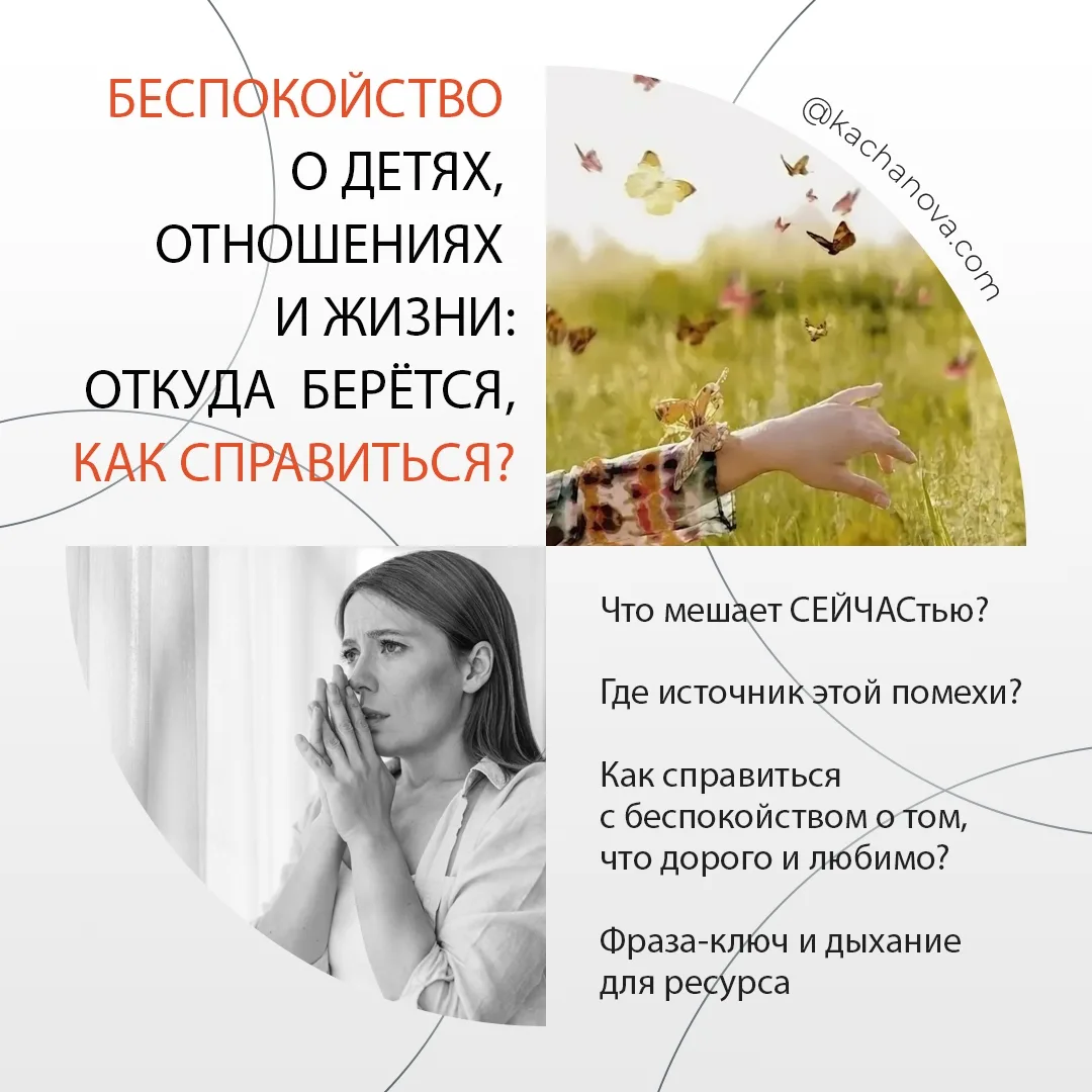 Что мешает СЕЙЧАСтью?