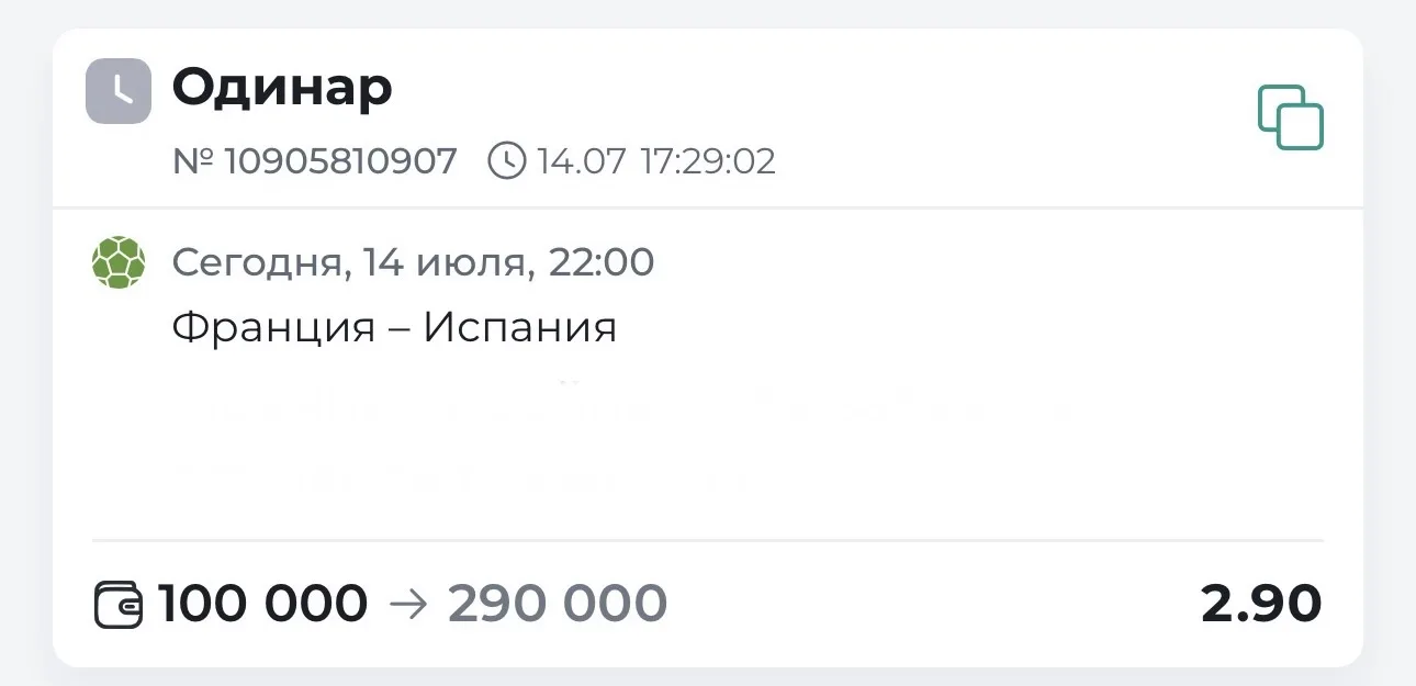 БЕСПЛАТНЫЙ МАТЧ 2.90🔥