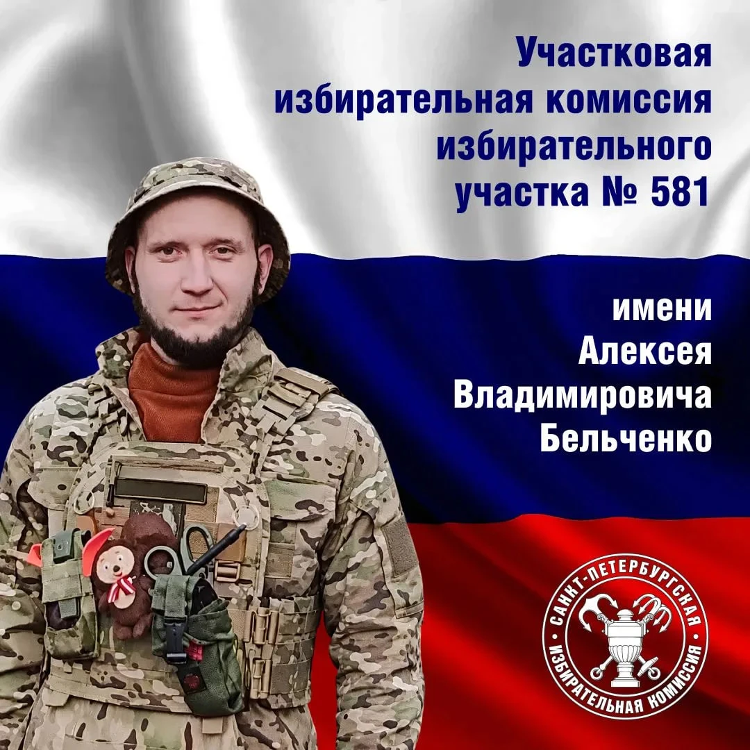 Сегодня на заседании Санкт-Петербургской избирательной комиссии принято решение о присв...