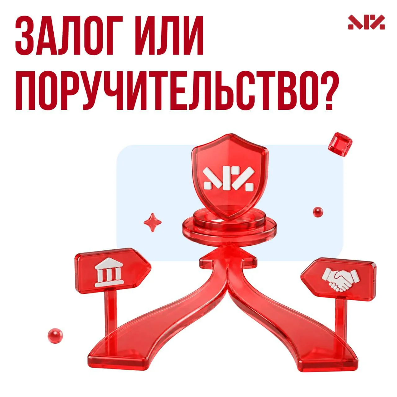 🏠 Риск, который не стоит свеч