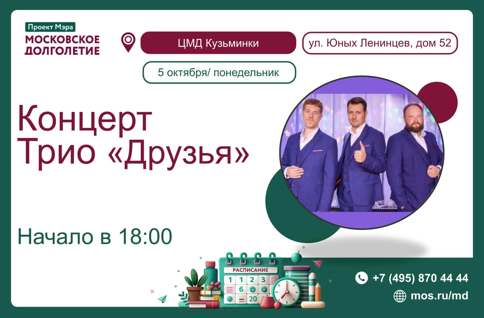 Дорогие друзья!