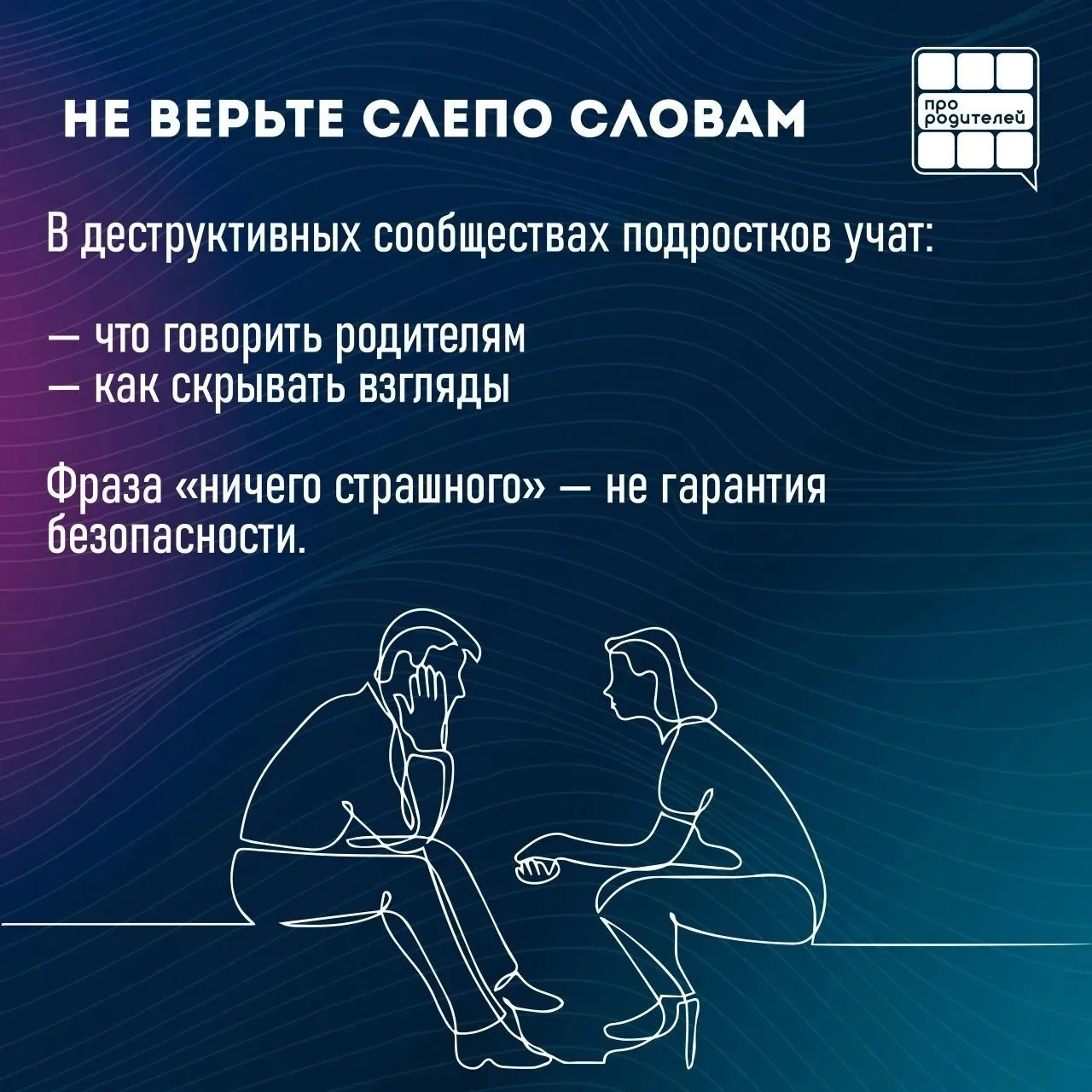 Когда тревожные символы — не просто «подростковый протест»  🔵Сегодня дети все чаще сталкиваются с аг