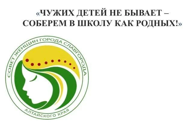 Продолжается проведение гуманитарной акции «ЧУЖИХ ДЕТЕЙ НЕ БЫВАЕТ – СОБЕРЕМ В ШКОЛУ КАК РОДНЫХ!». Ме
