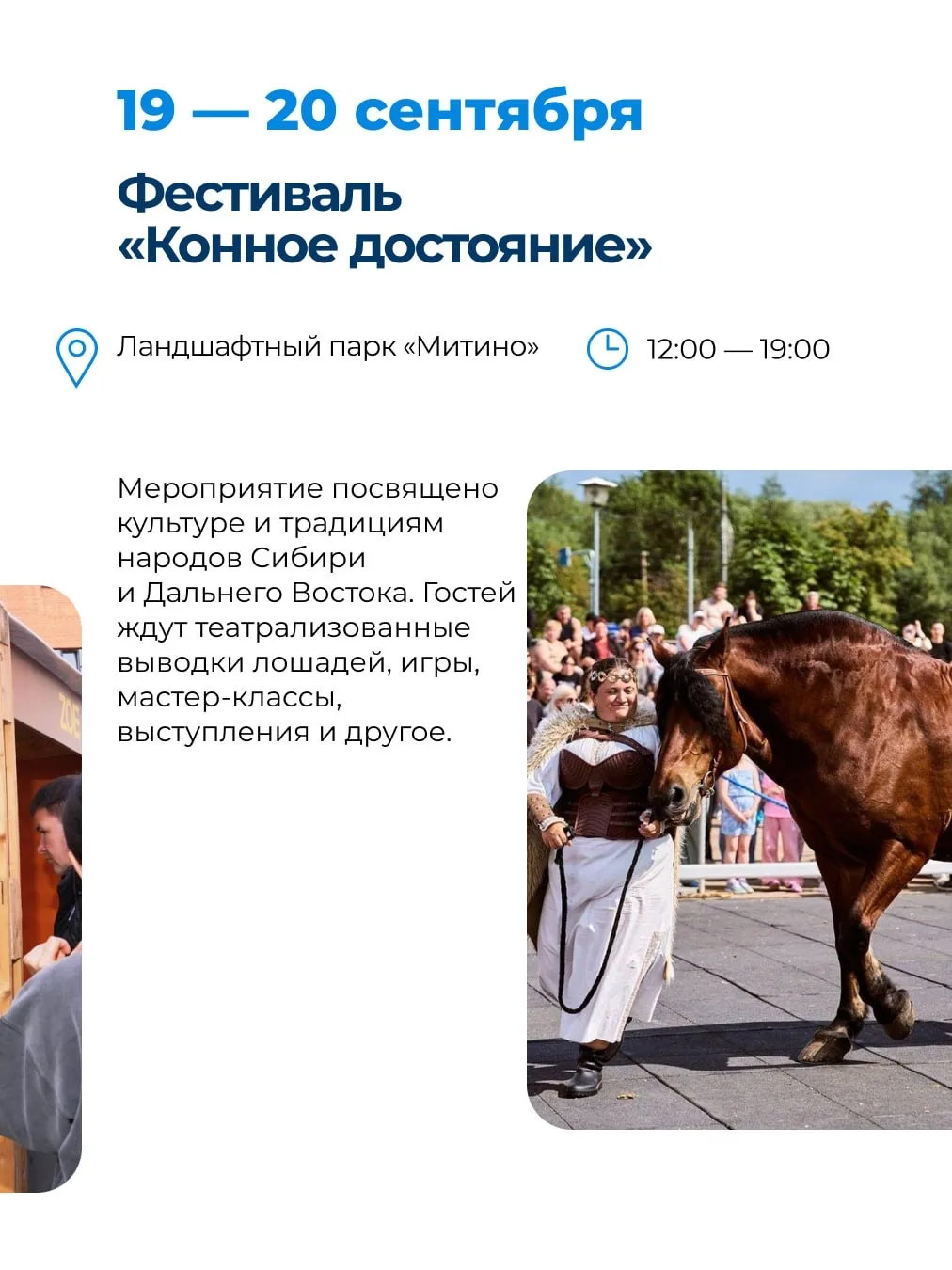 Изображение 2 к публикации «Москва о важном»