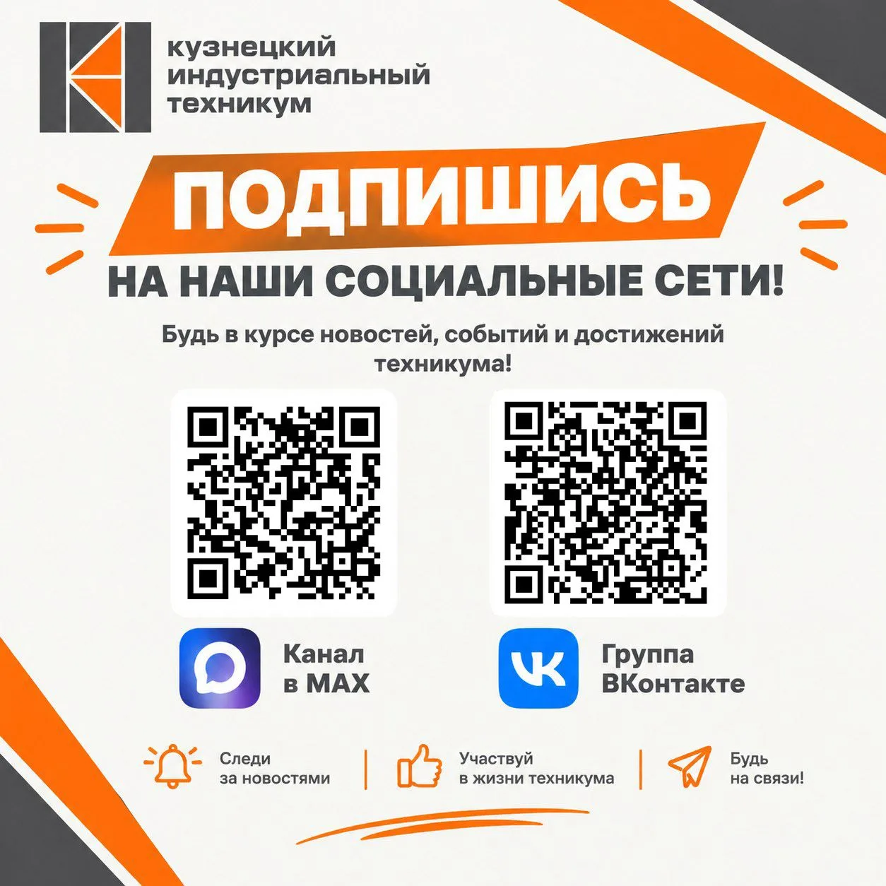 📲 ПОДПИСЫВАЙСЯ, ЧТОБЫ БЫТЬ В КУРСЕ!