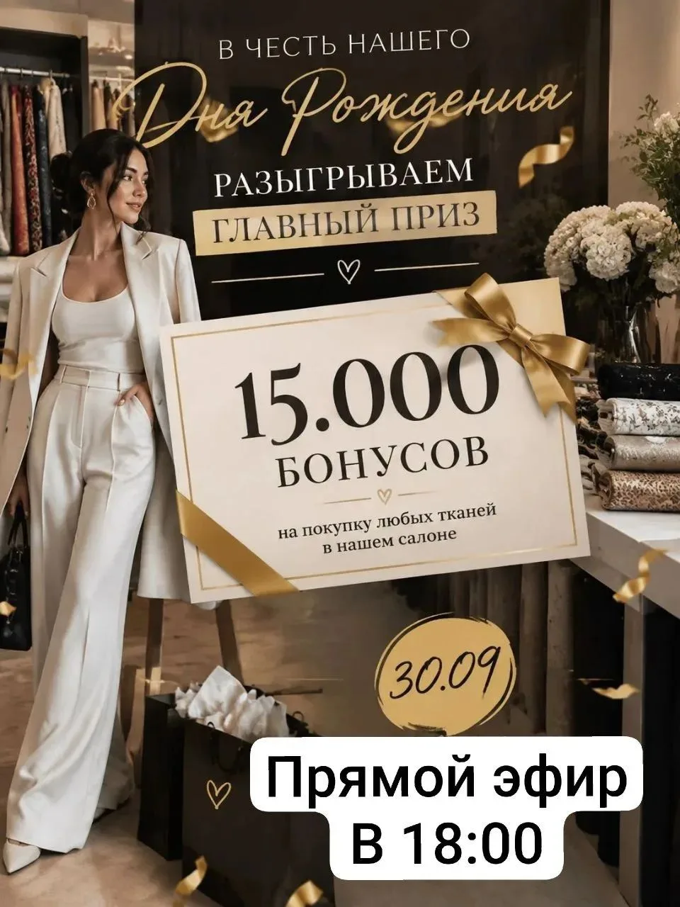Присоединяйтесь к прямому эфиру в VK  в 18:00