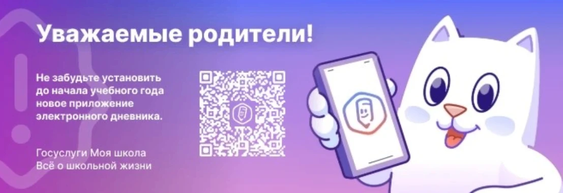 https://www.gosuslugi.ru/school?referrer=appmetrica_tracking_id%3D1038263646385436905%2...