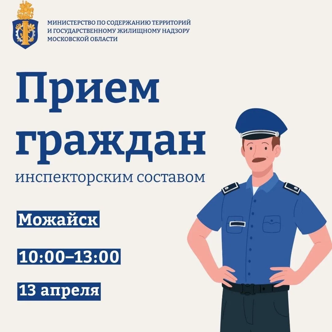 📢 Инспекторы Минчистоты Московской области проведут встречу с жителями округа.